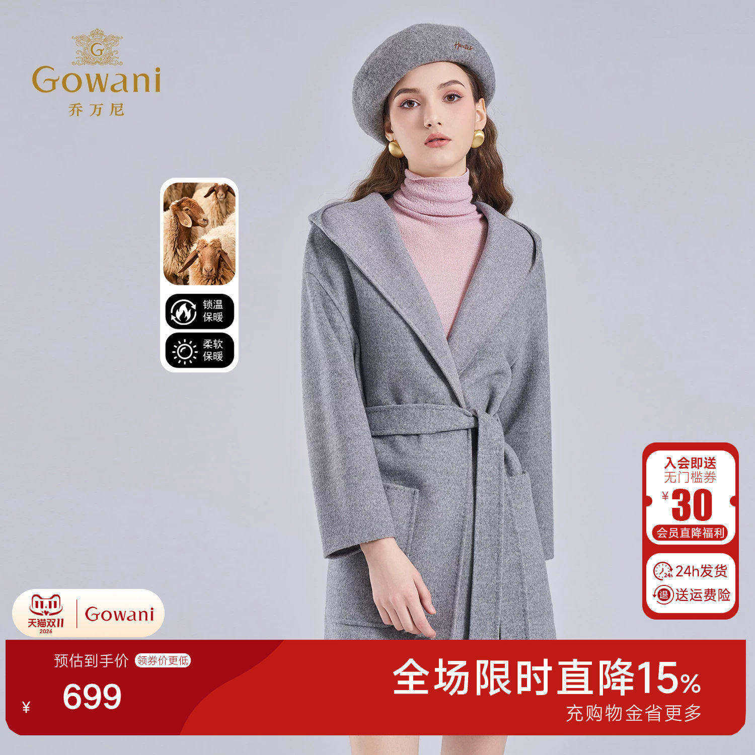 乔万尼老钱风连帽羊毛大衣女高级感简约短款灰色毛呢外套EF4A249