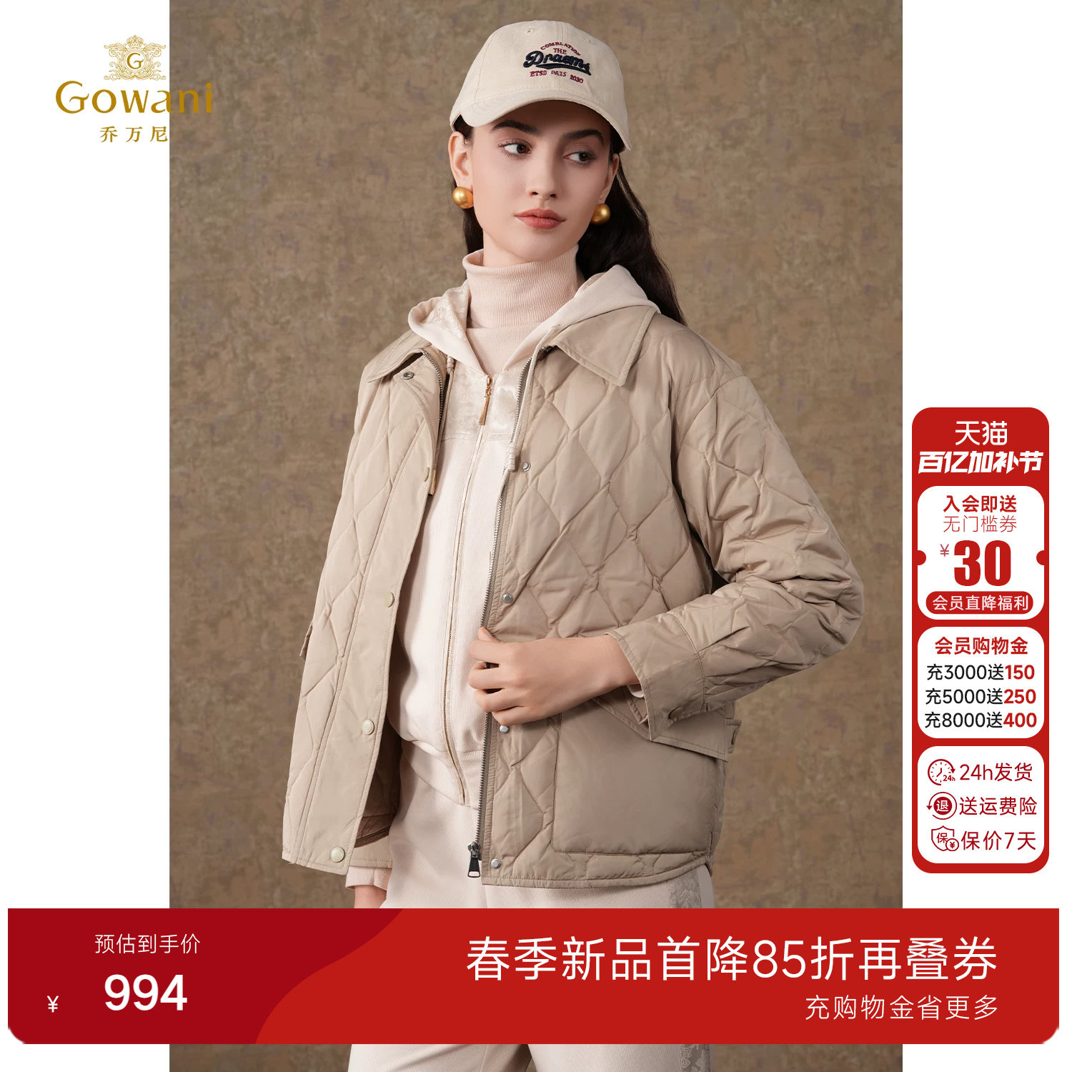 乔万尼时尚轻薄羽绒服女款2025年冬季新款小个子短款外套EF4T172