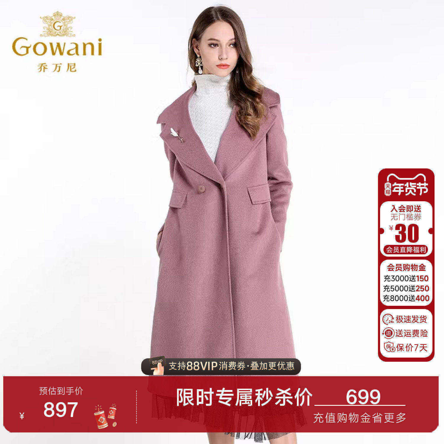 乔万尼女装新款毛呢外套女中长款加厚冬天修身大西装领羊毛大衣,女装/女士精品,毛呢外套,淘宝优惠券,粉丝福利购,淘宝优惠卷