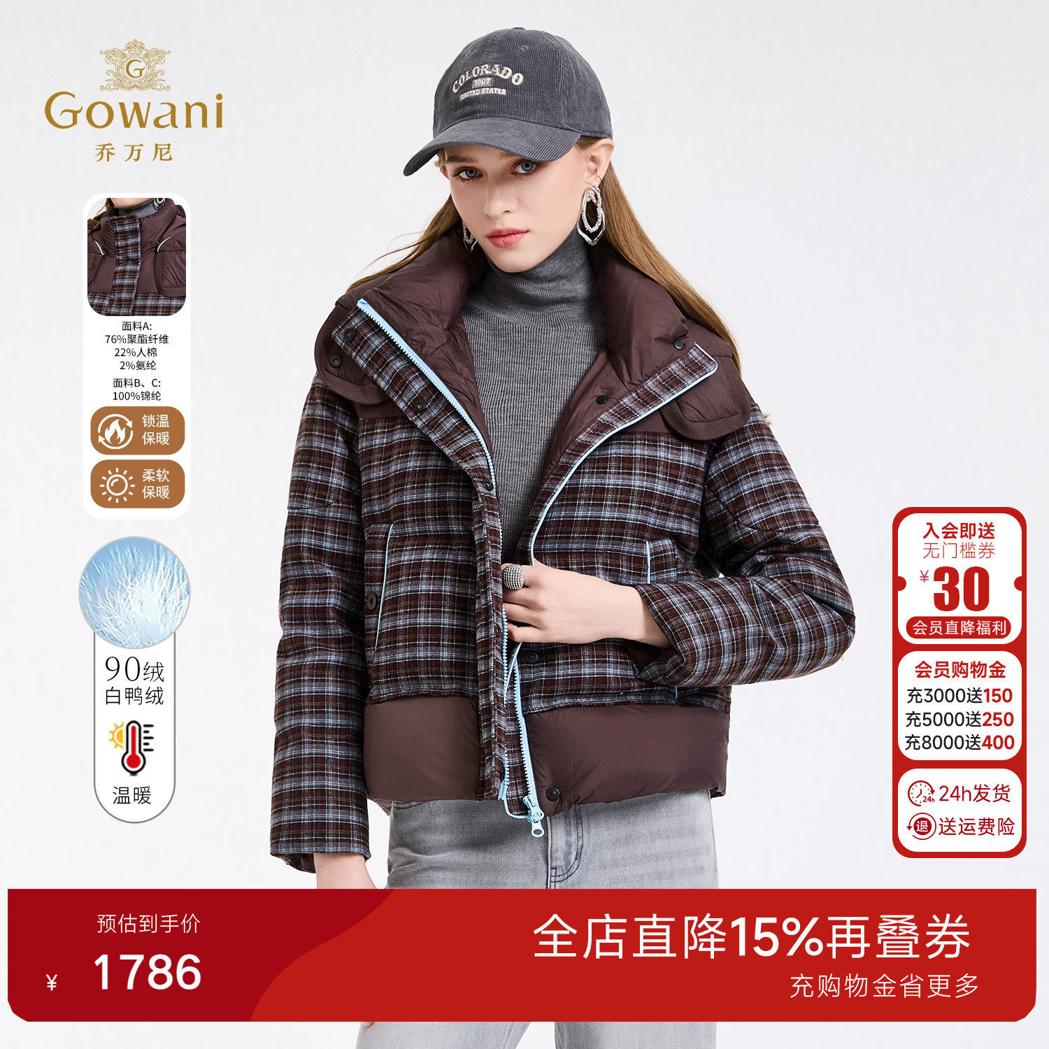乔万尼复古格纹羽绒服女短款连帽90绒白鸭绒保暖面包服外套