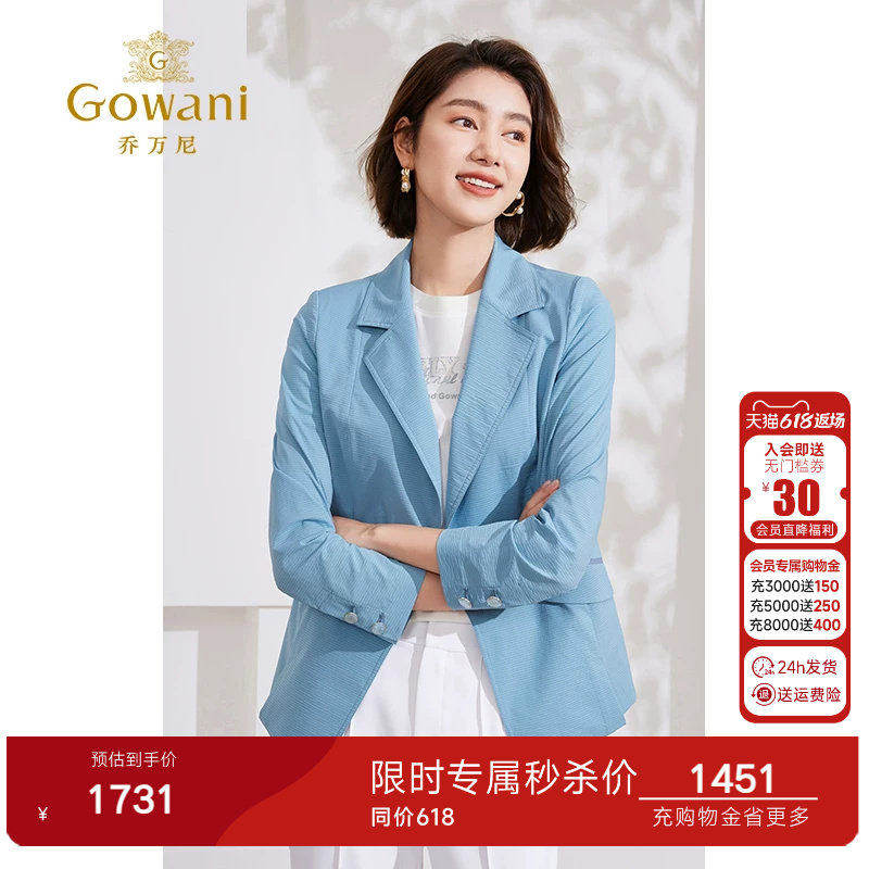乔万尼西装外套女2026春季新款薄款休闲洋气高级精致感EM2B708