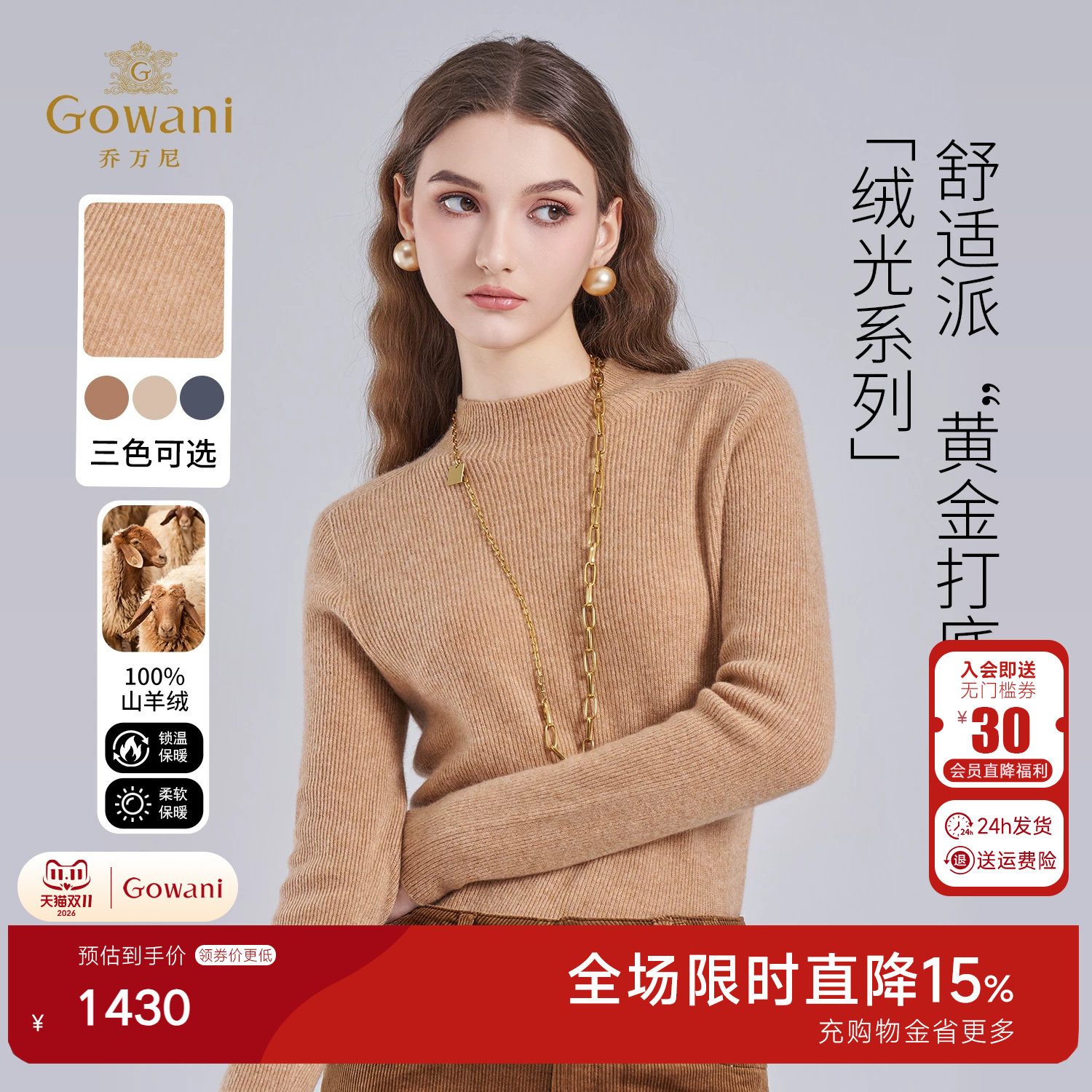 乔万尼纯羊绒衫半高领长袖修身打底衫轻熟优雅针织衫ED4M820