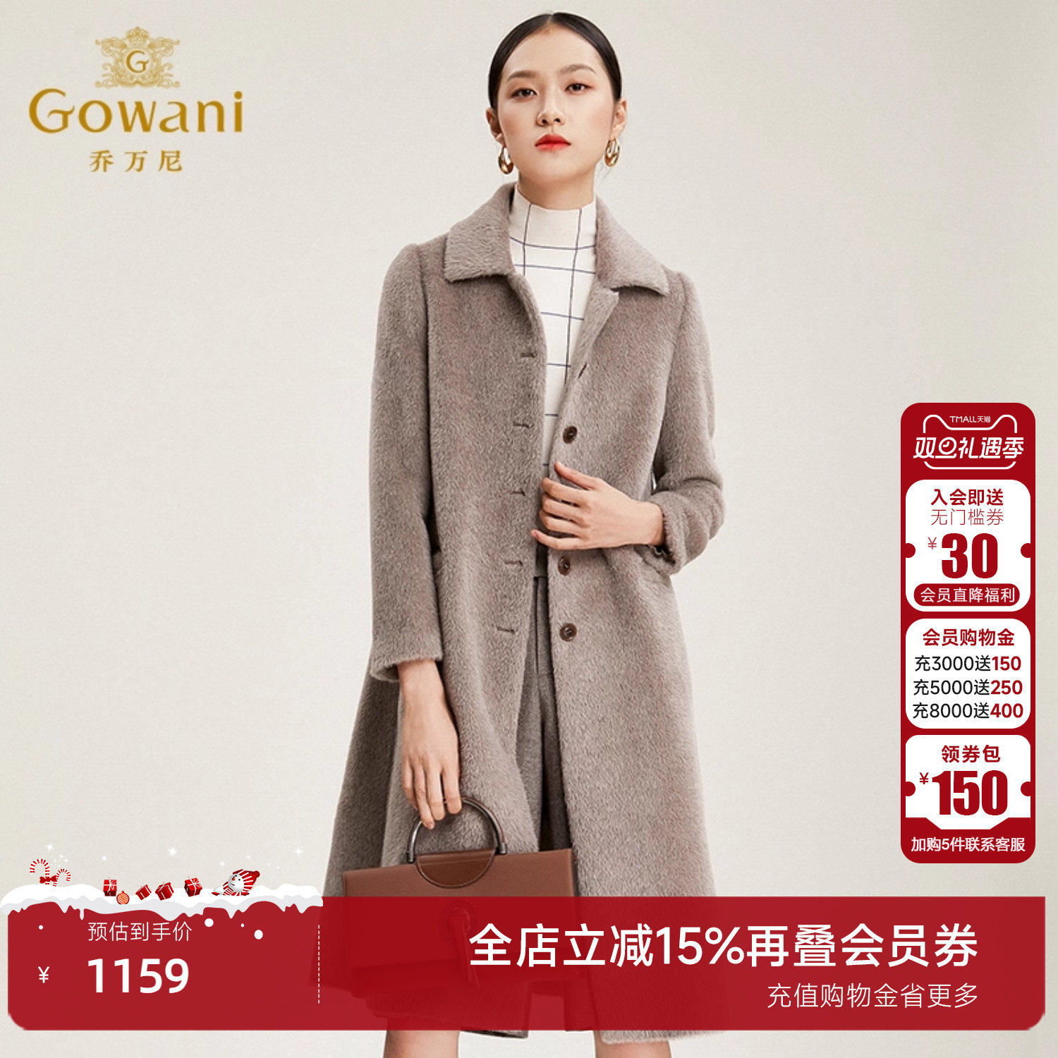 乔万尼商场秋冬毛呢外套女大衣时尚毛呢中长款呢子外套EN4A713 - 淘宝联盟商品