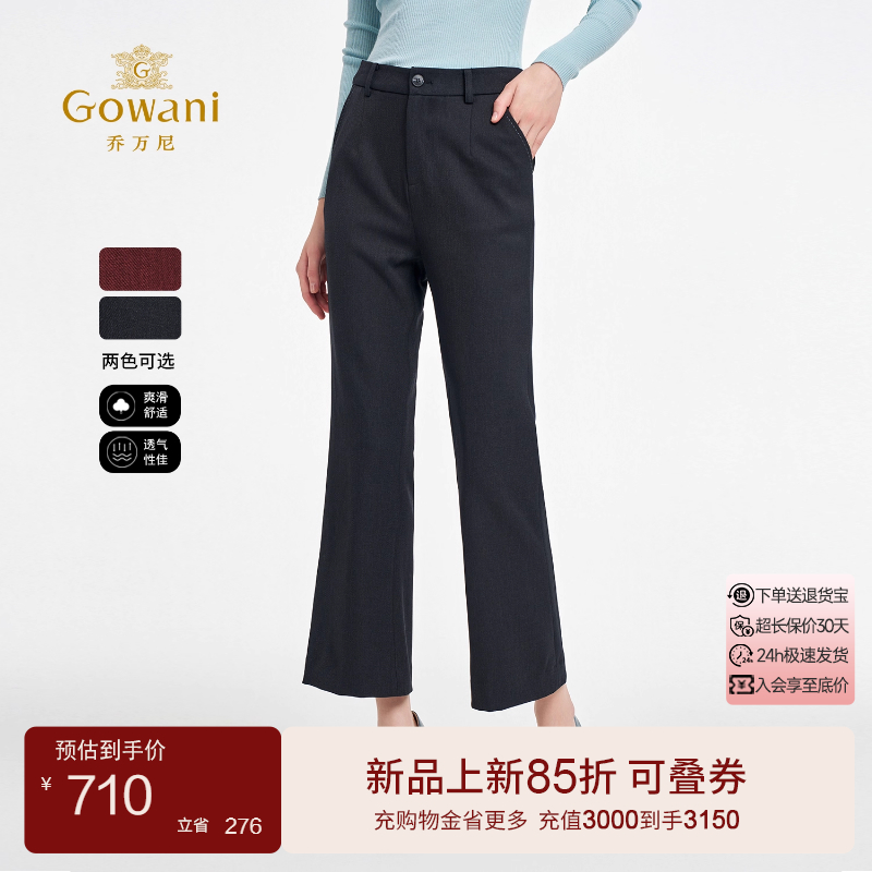 高腰微喇裤女修身显瘦显腿长