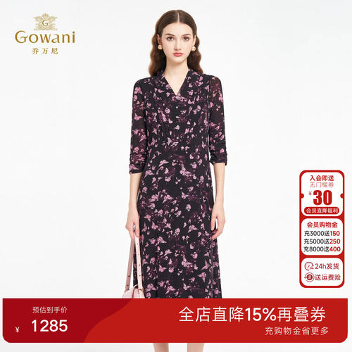 【绛绡蝶影】乔万尼2026夏新品连衣裙简约气质中长裙子ED2E523