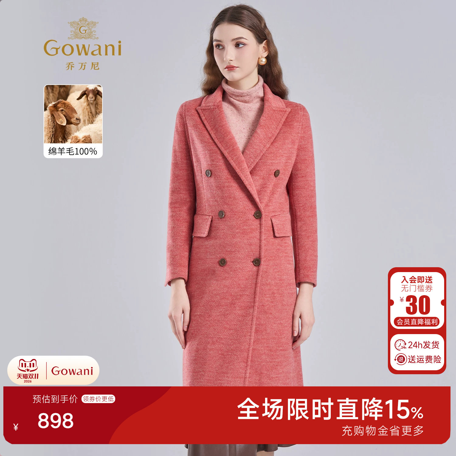 乔万尼绵羊毛双排扣毛呢大衣女中长款粉色高级感外套EI4A557