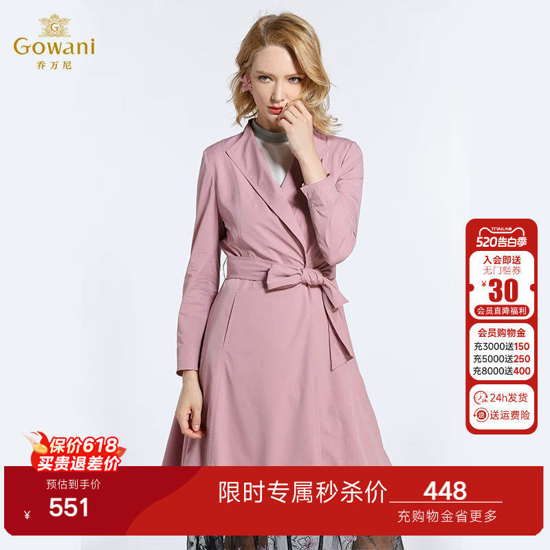 乔万尼商场春装新款外套减龄修身气质高腰系带薄风衣女中长款韩版