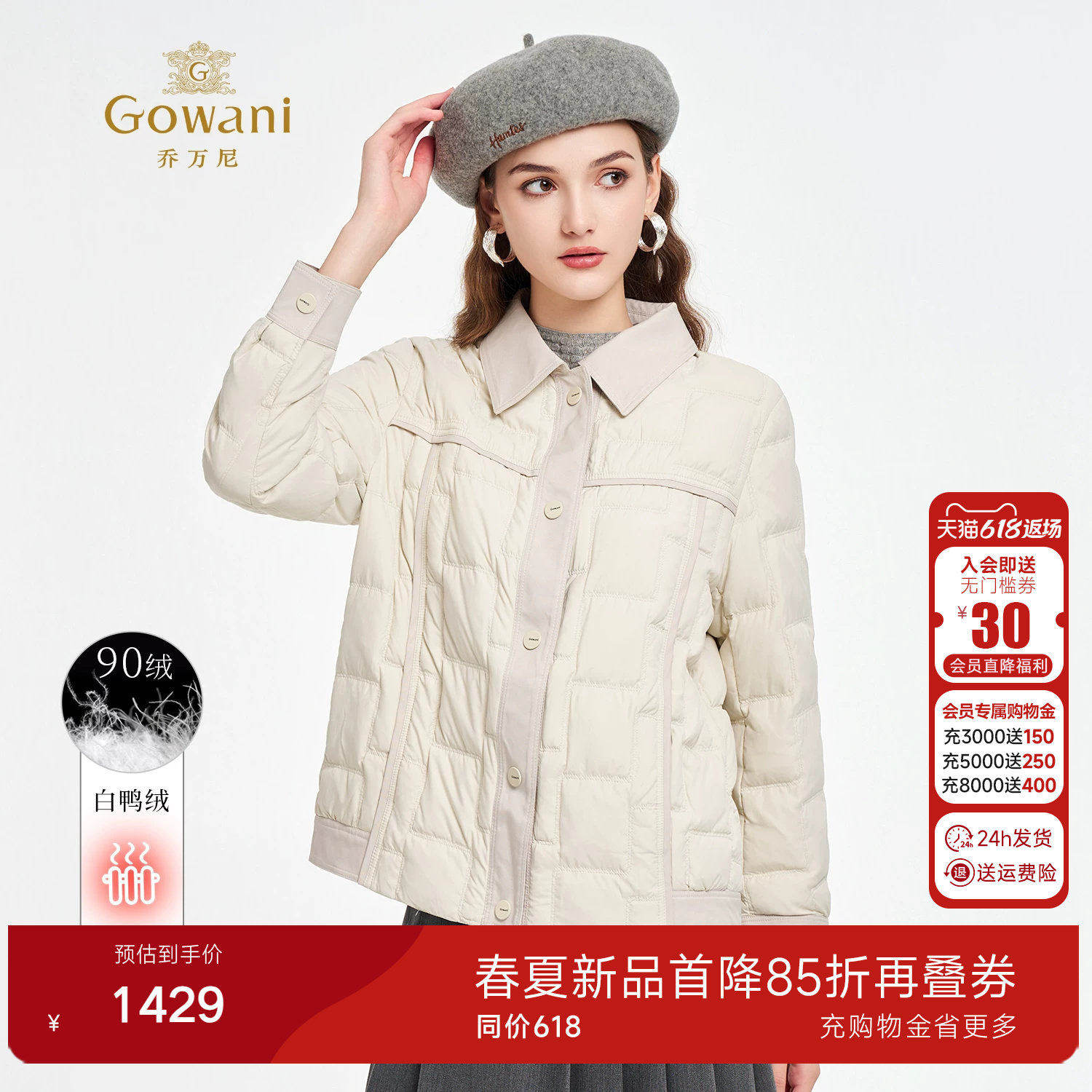 乔万尼轻薄羽绒服女短款翻领通勤保暖外套时尚珍珠白上衣ED1T915