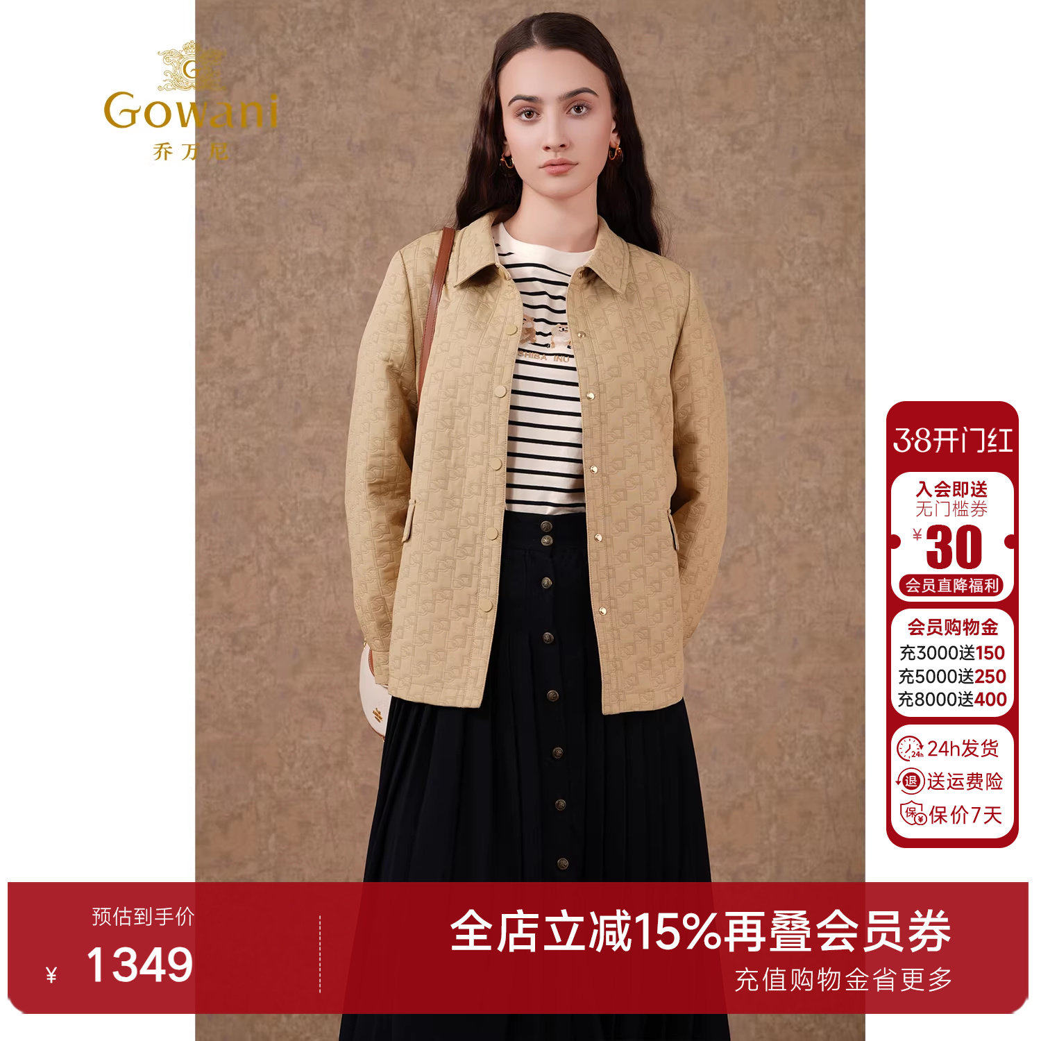 乔万尼外套女春款2026新款夹克肌理感压花设计气质高级感EM3B353