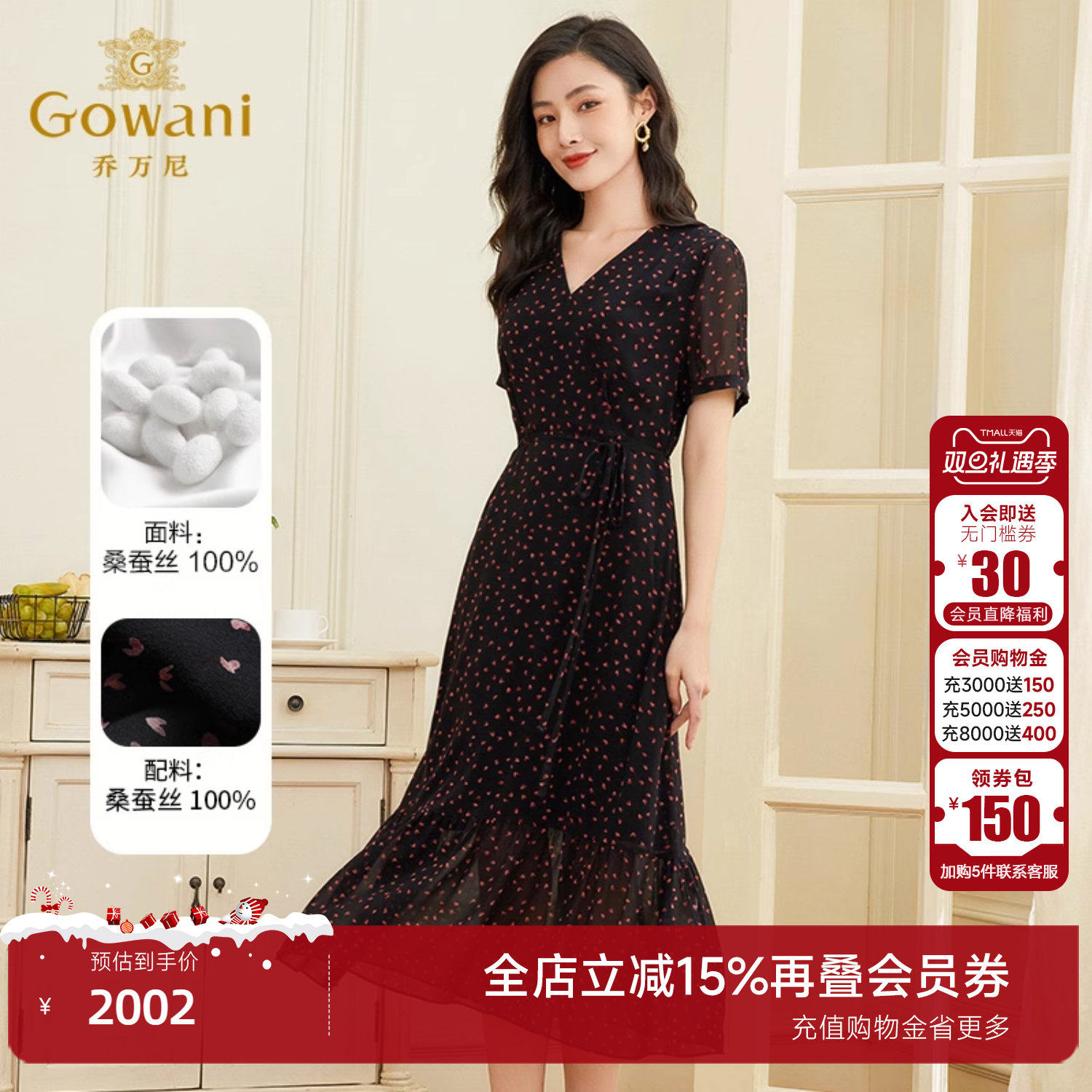 乔万尼真丝V领印花收腰连衣裙