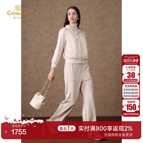 时尚运动套装乔万尼2024秋冬