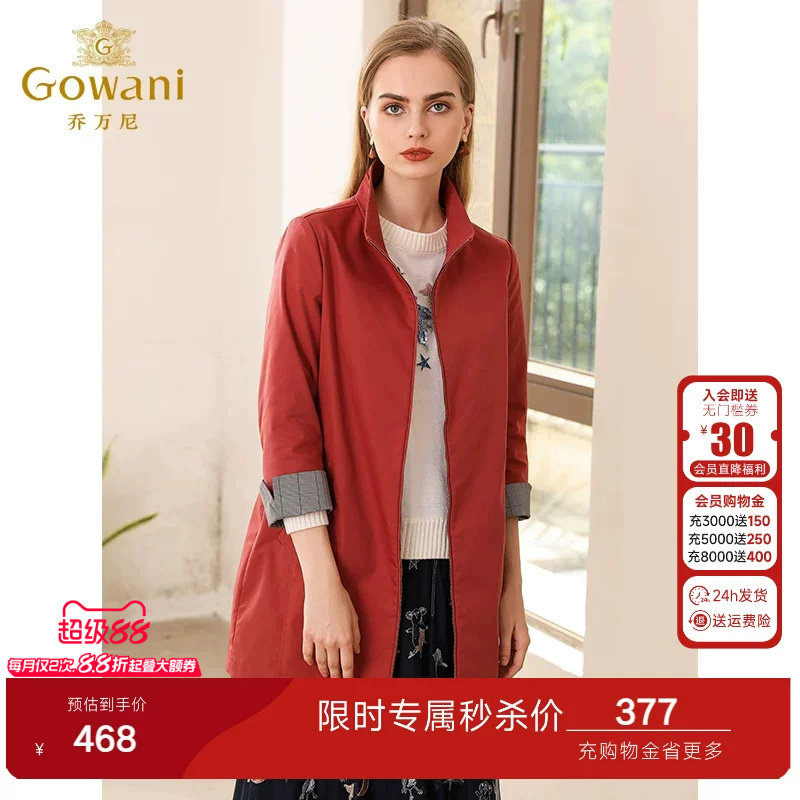 乔万尼商场春装新款流行红色宽松直筒气质欧美风衣外套女士中长款