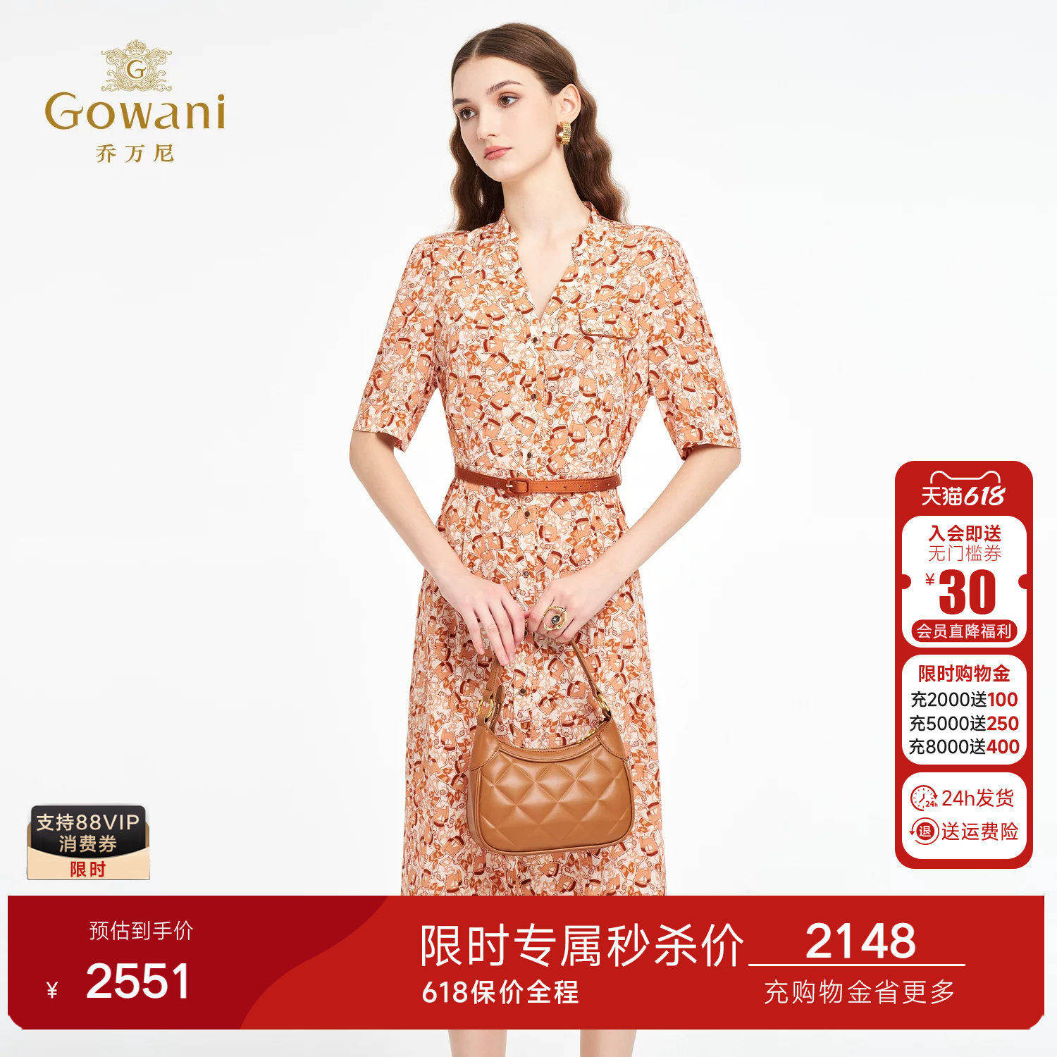 乔万尼2026夏季新品X型提花V领设计真丝连衣裙ED2E500