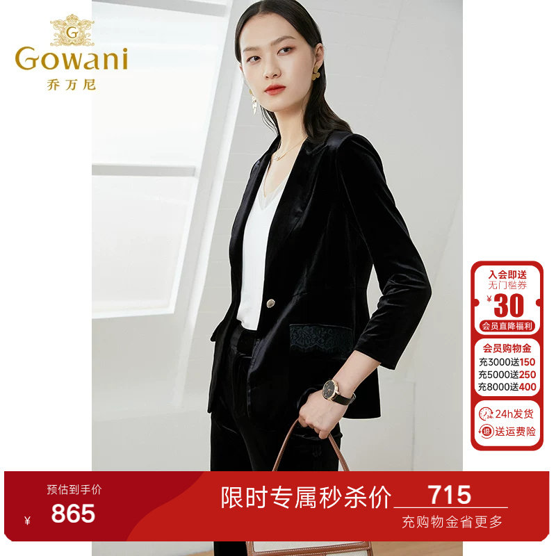 【明星同款】乔万尼商场同款小西装外套装新品金丝绒显瘦气质时尚