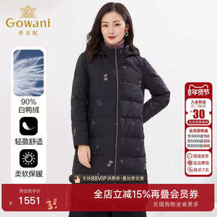 乔万尼时尚羽绒服秋冬新款洋气简约通勤冬季女黑色中长EI4T687