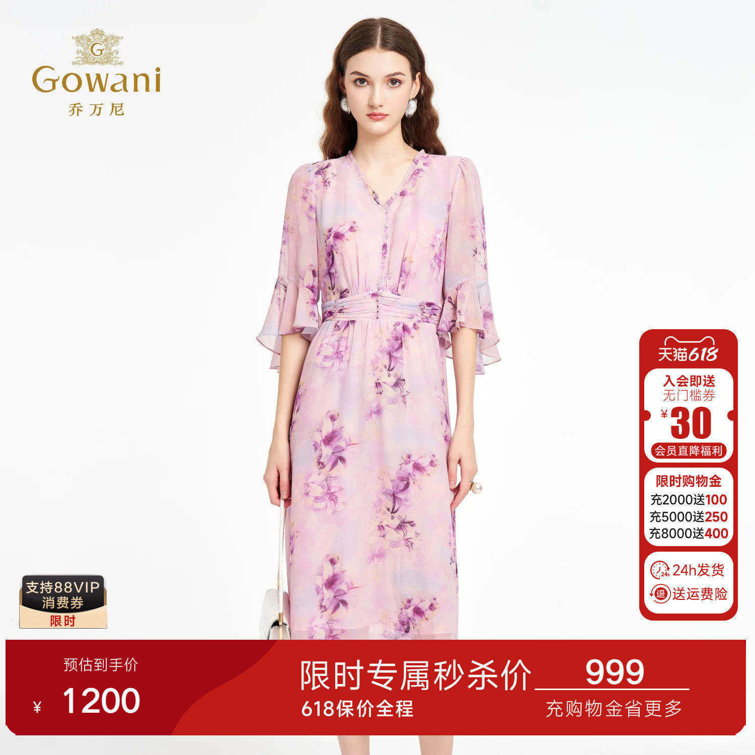 乔万尼2026夏季新品优雅气质粉韵水彩印花V领收腰连衣裙ED2E521