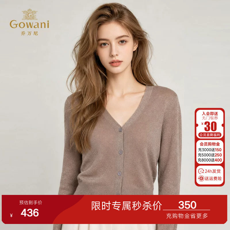 乔万尼V领薄款针织开衫女2026夏季外搭空调衫短款上衣EK2M265