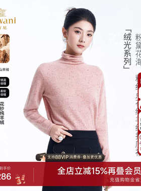 【山羊绒】乔万尼轻熟优雅高领衫打底衫针织衫ED4M823