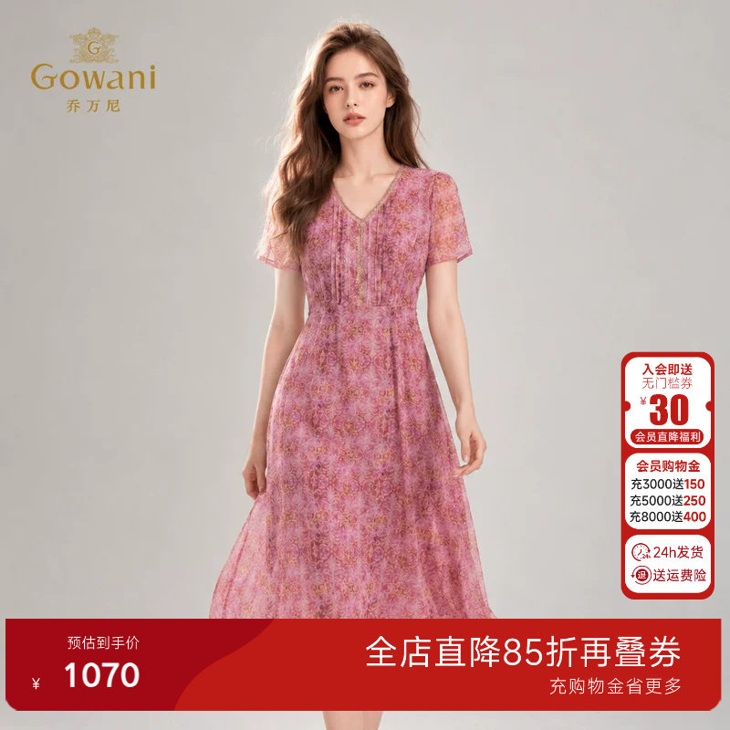 乔万尼2026夏季新款法式连衣裙气质烟粉色V领收腰中长款EK2E168