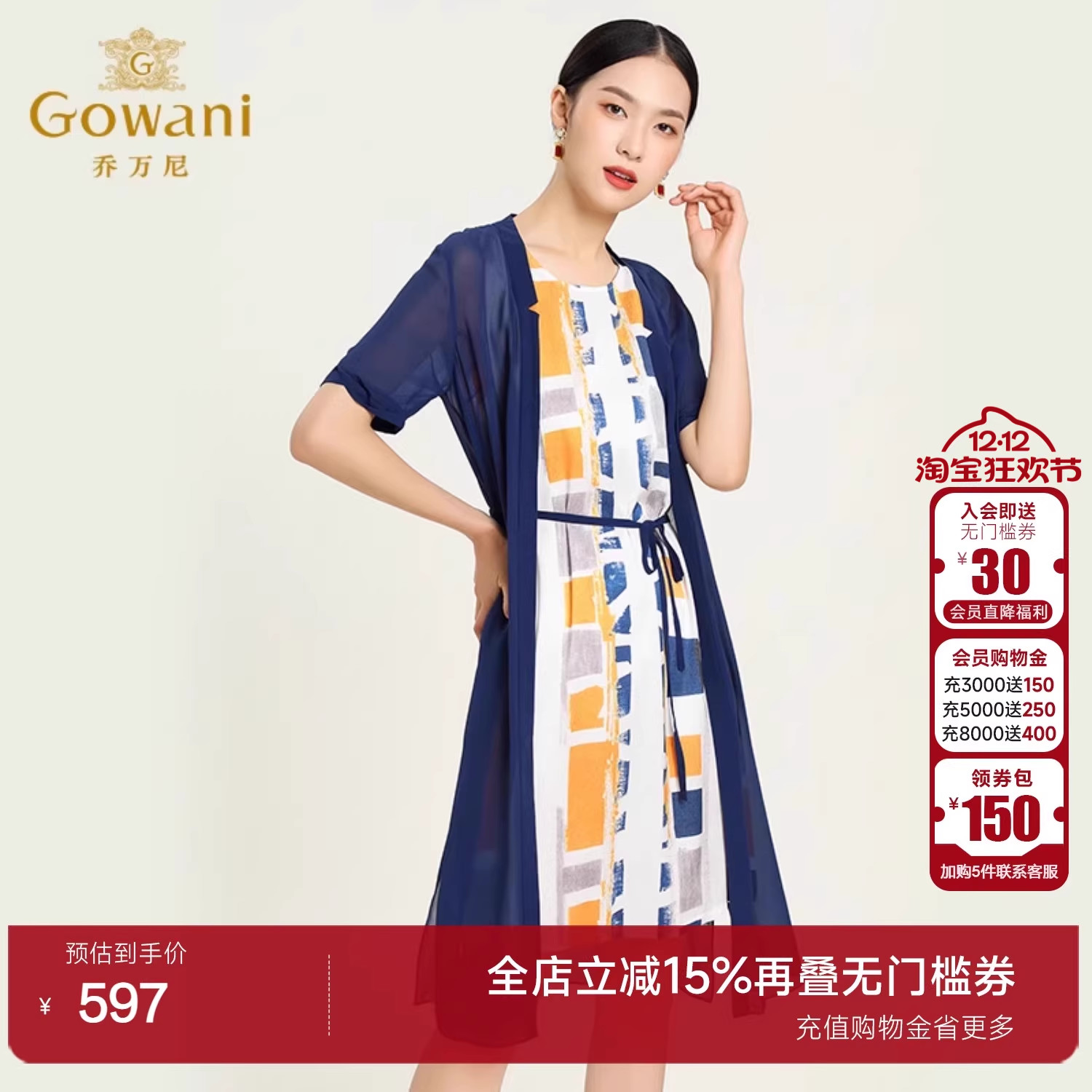 乔万尼夏季新款修身风真丝连衣裙