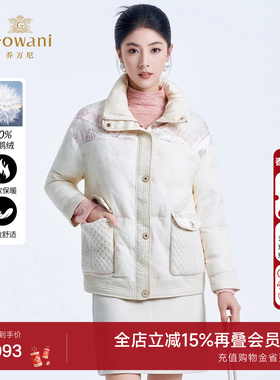【90%鹅绒】乔万尼女款2025秋高端羽绒服商场同款高级感ET4T008