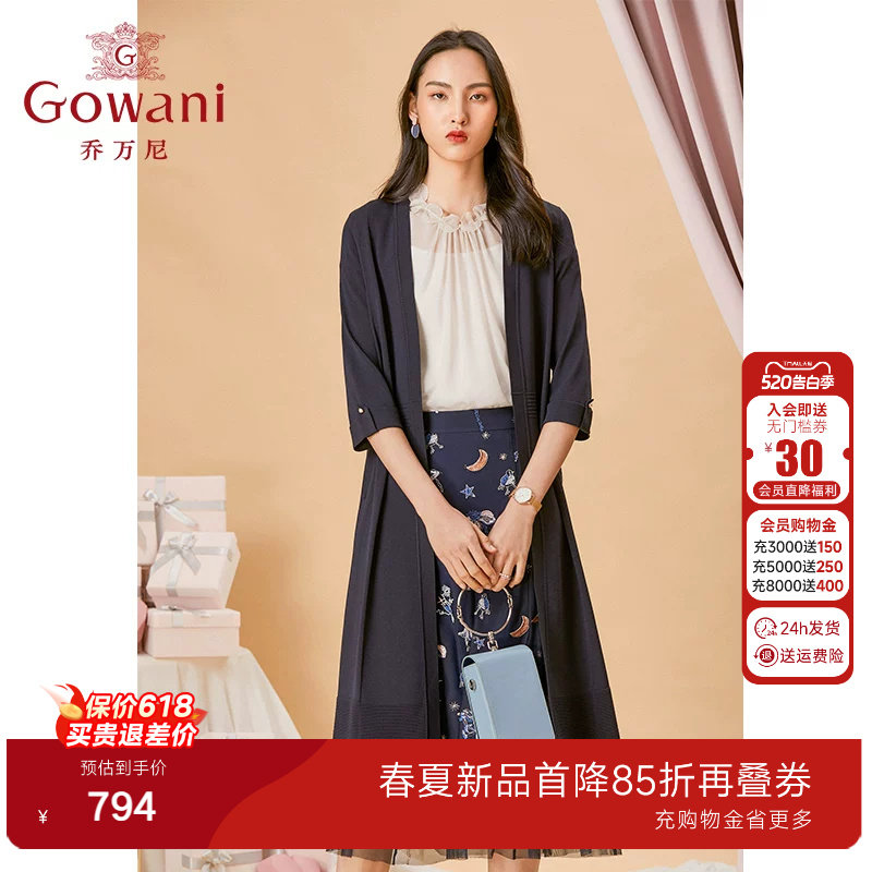乔万尼女装商场同款春装新品休闲针织开衫女显瘦中长外套时尚通勤
