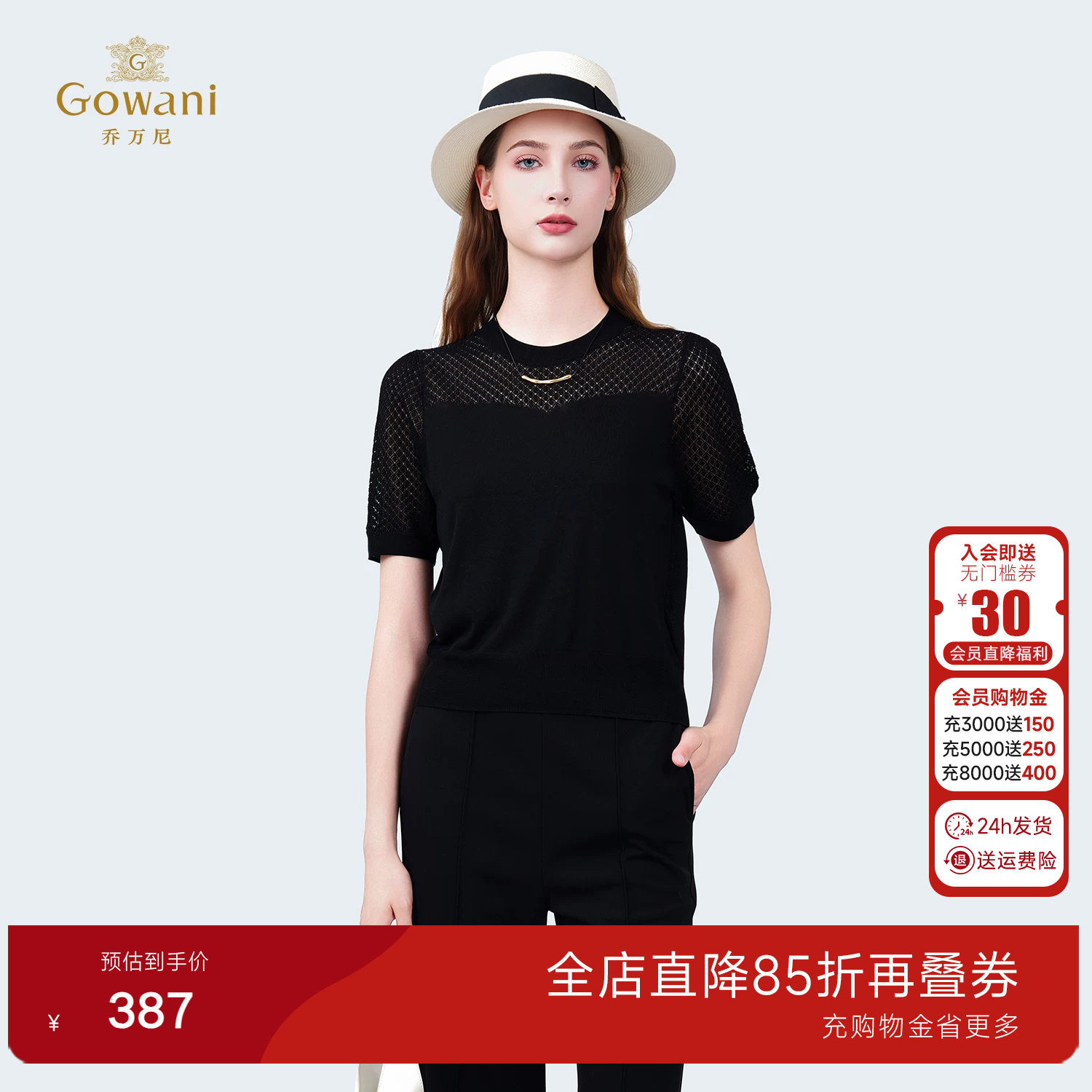 乔万尼2026夏新款商场同款气质显瘦上衣镂空气质针织衫EZ2M119