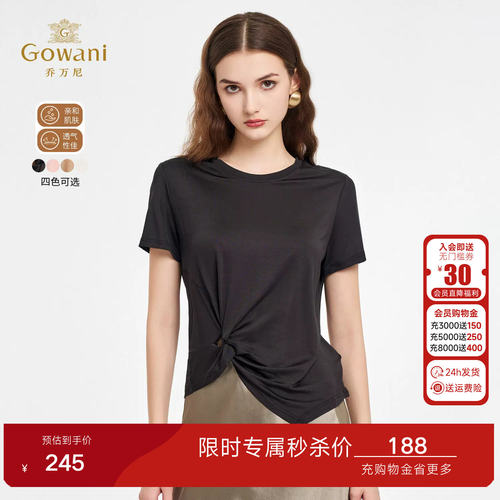 短袖t恤女圆领纯色打底衫2026新款天丝混纺百搭显瘦上衣EZ2C131