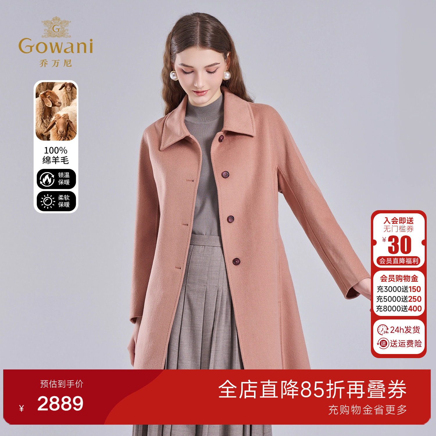 乔万尼绵羊毛中长款翻领毛呢外套简约百搭高级感大衣EM4A616