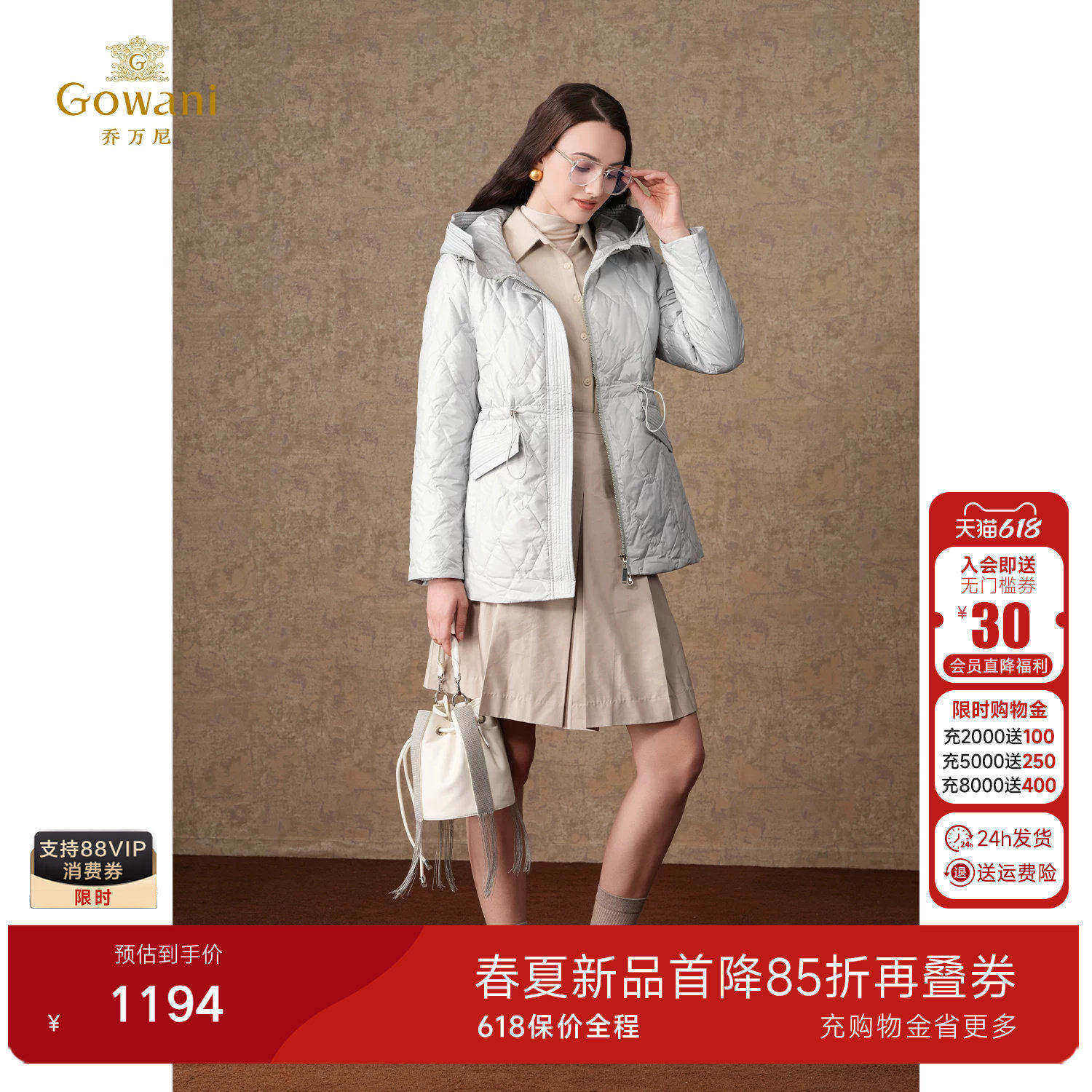 乔万尼时尚羽绒服女款冬季2025年新款收腰小个子商场同款EF4T241