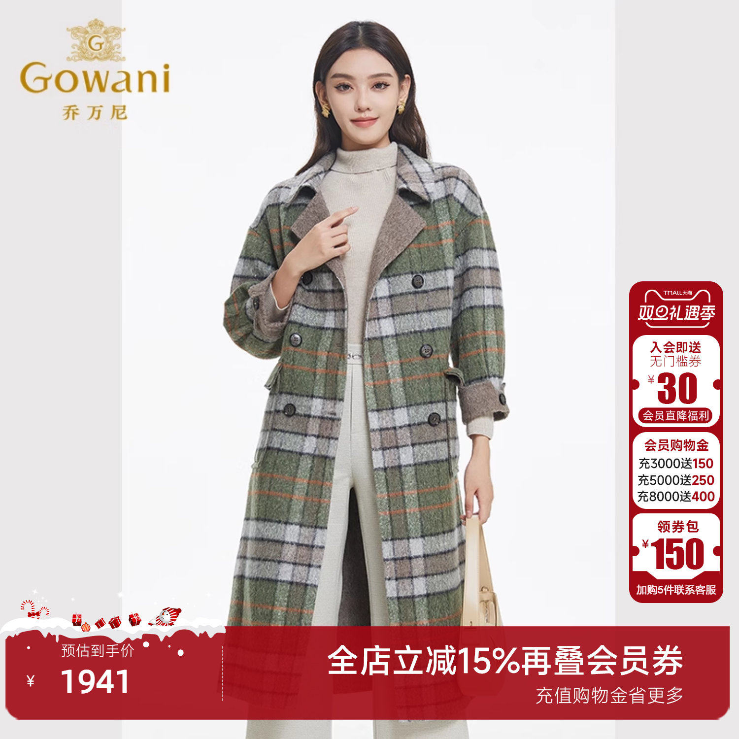 乔万尼中长款格子条纹毛呢外套