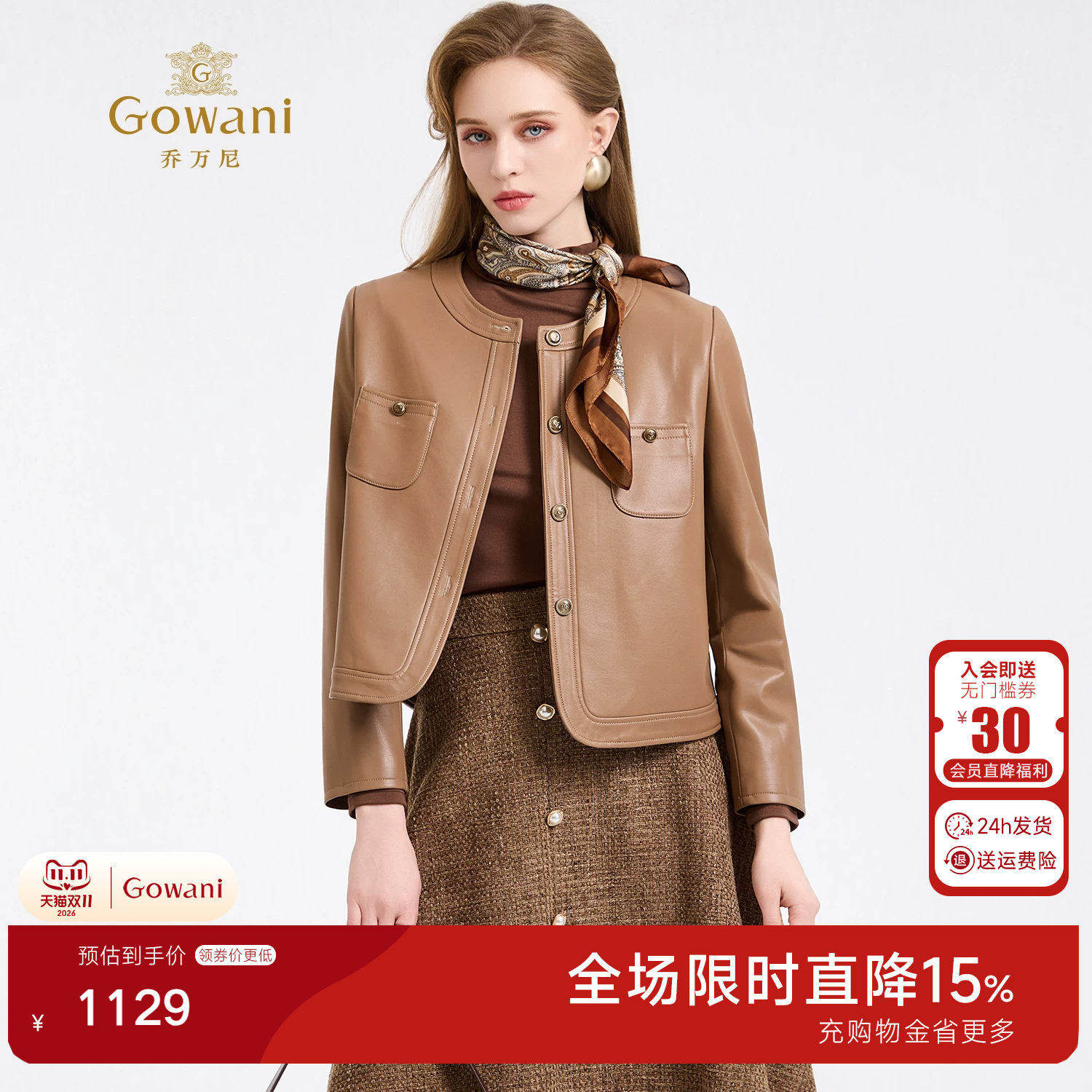 乔万尼小香风短外套女皮衣轻熟风高级感千金风圆领上衣ED4B747