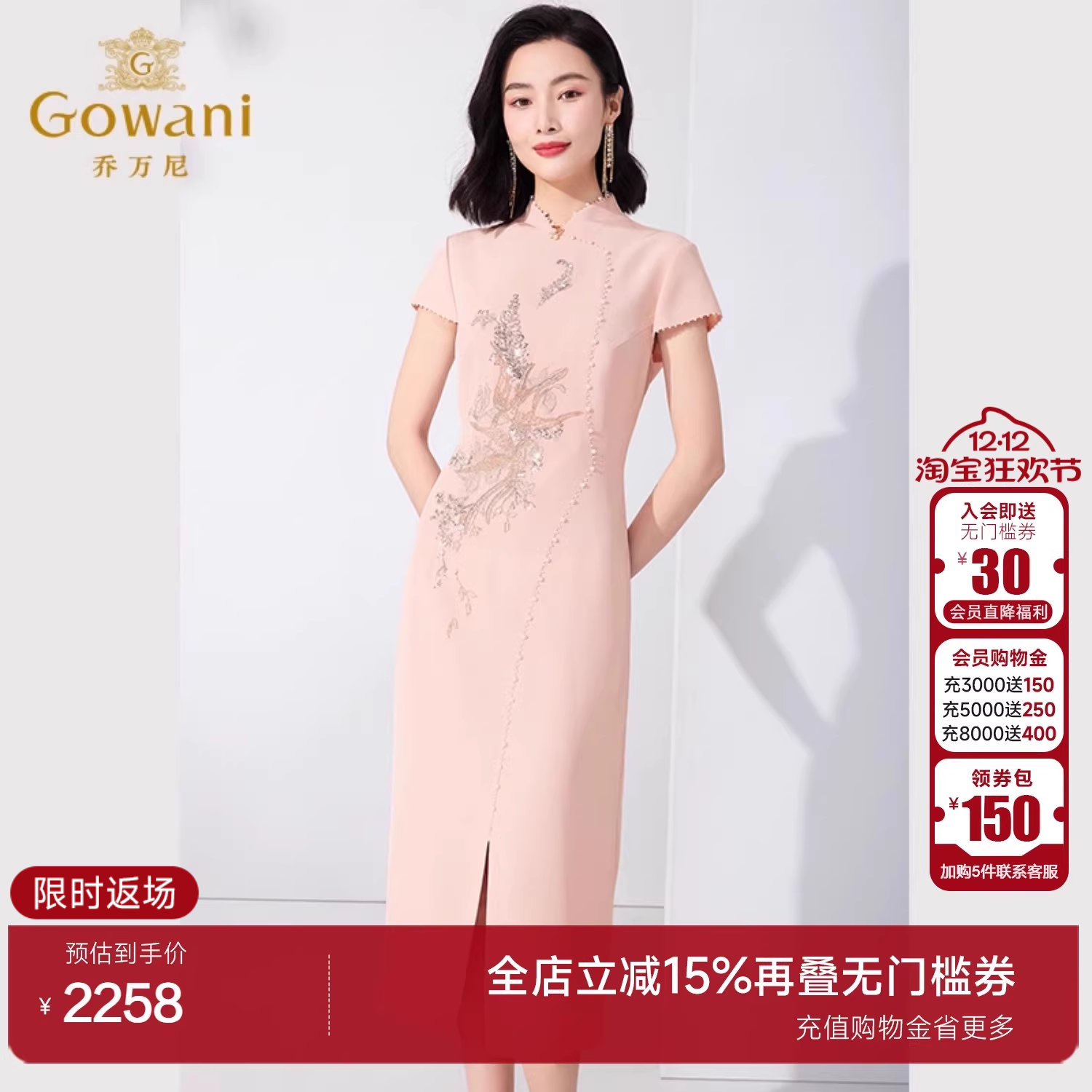 乔万尼国风中长裙连衣裙