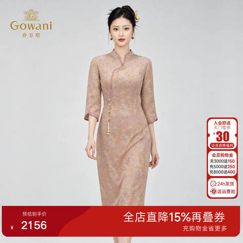 乔万尼秋冬新品中式改良旗袍2026提花盘扣国风连衣裙EK3E618