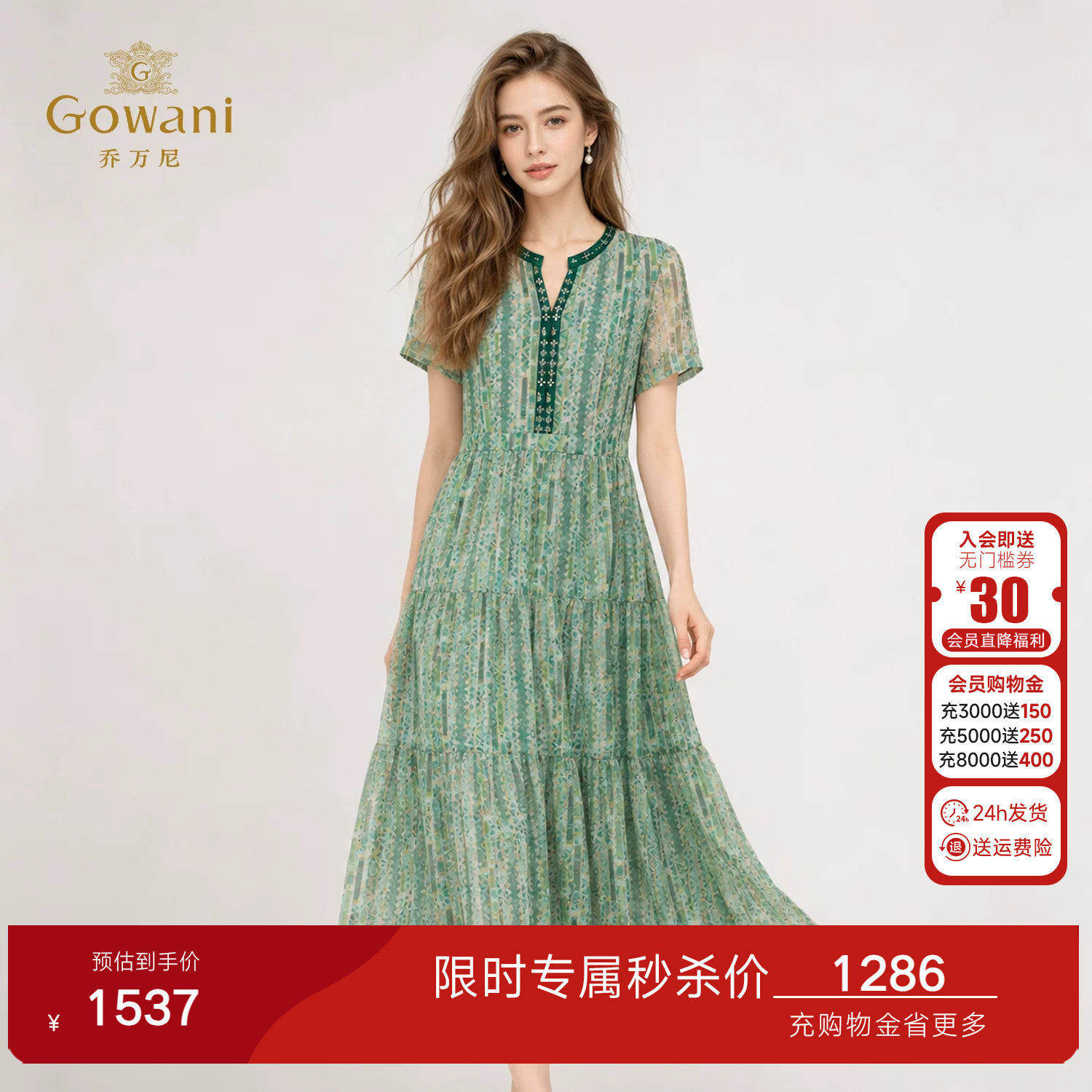 乔万尼钉珠刺绣重工碎花裙女2026夏季新品气质收腰连衣裙EK2E268