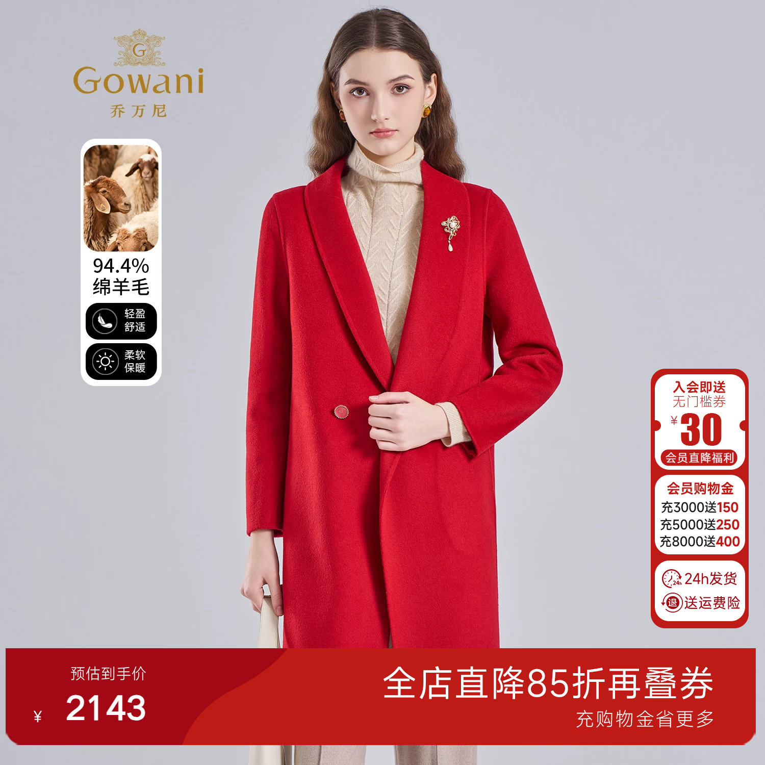 乔万尼绵羊毛红色中长款大衣高级感保暖简约毛呢外套ET4A929