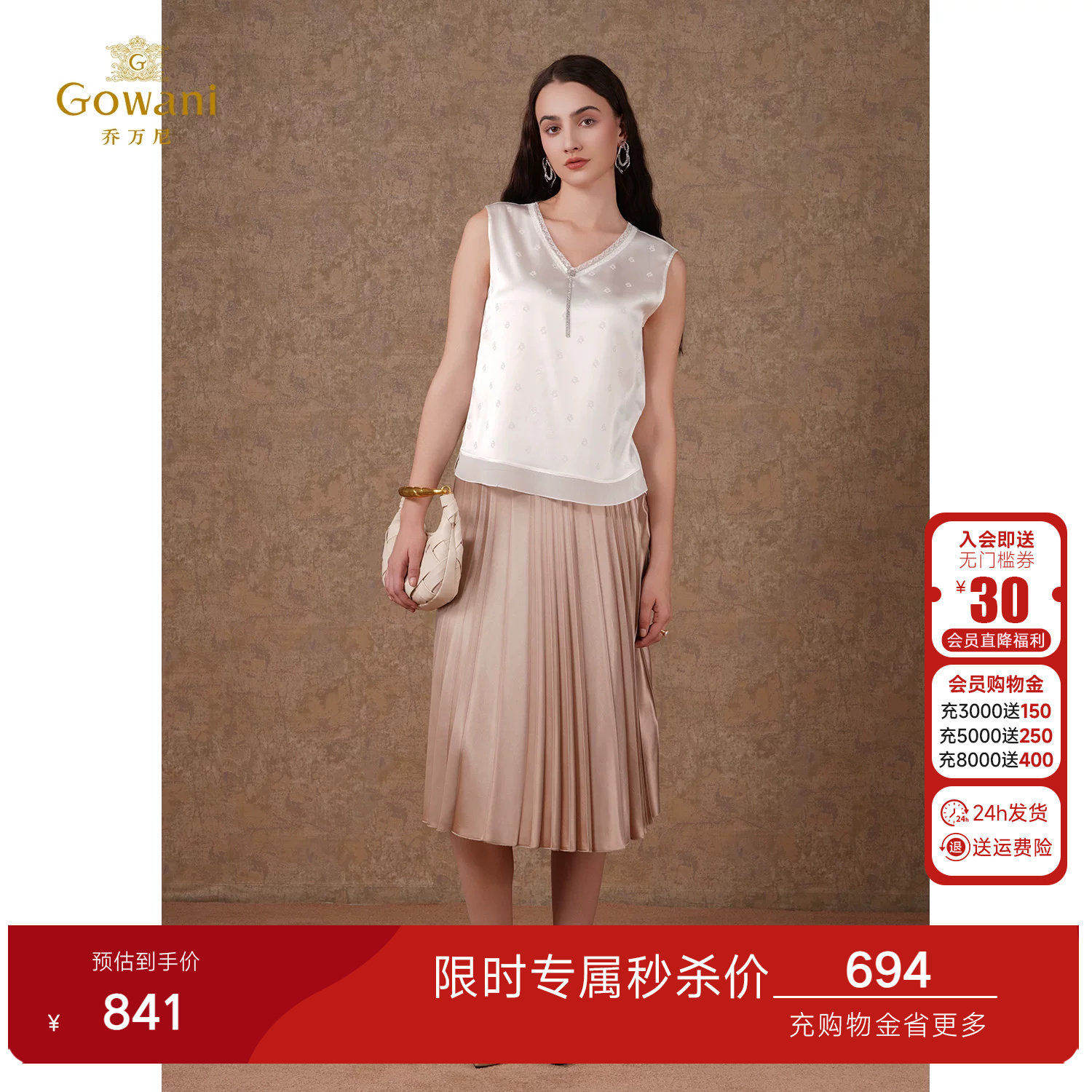 乔万尼真丝无袖小衫桑蚕丝t恤背心商场同款简约精致慵懒感ET2H232