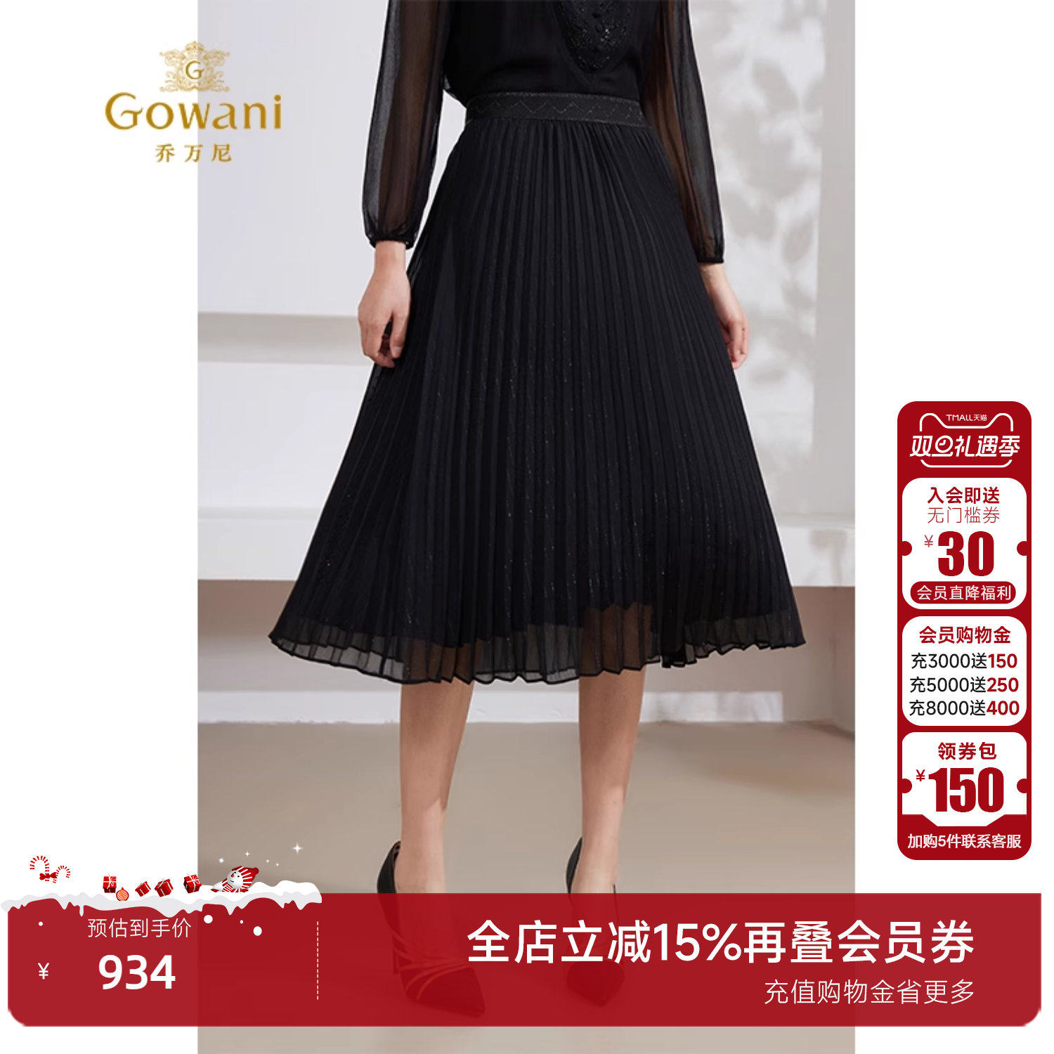 乔万尼中长A型百褶裙半身裙