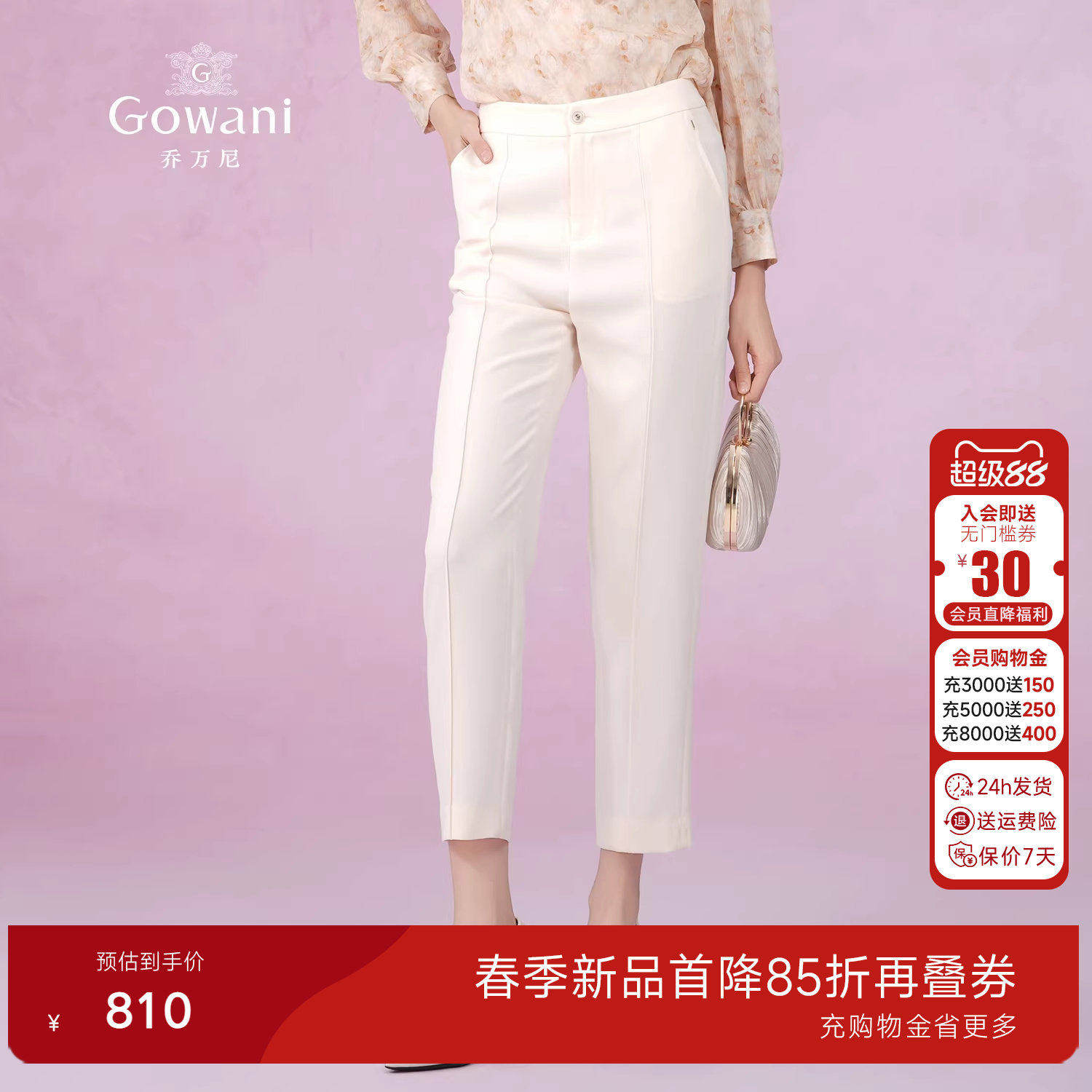 乔万尼商场同款裤子女2026新款爆款春季薄款显瘦西装裤EM2F739