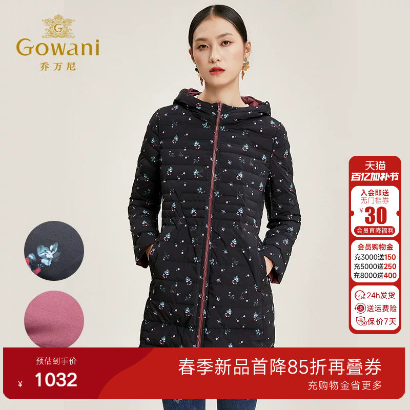 乔万尼鹅绒服女商场新款时尚收腰两面穿羽绒服轻薄保暖欧洲站冬装