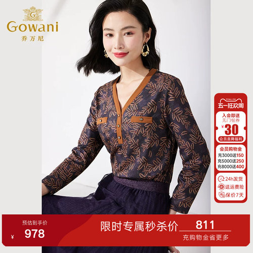 乔万尼2026新款薄款针织衫v领长袖女士中年妈妈上衣高级感ET1C511 - 封面