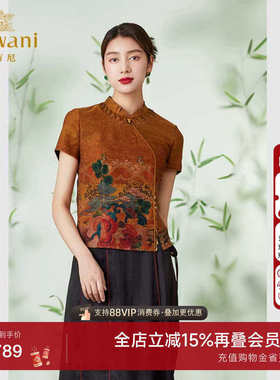 乔万尼24mm重磅真丝香云纱上衣旗袍领古典设计精致慵懒感EM2C730