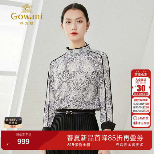 乔万尼衬衫女设计感小众新款年复古港味高级感真丝大码职业衬衫女