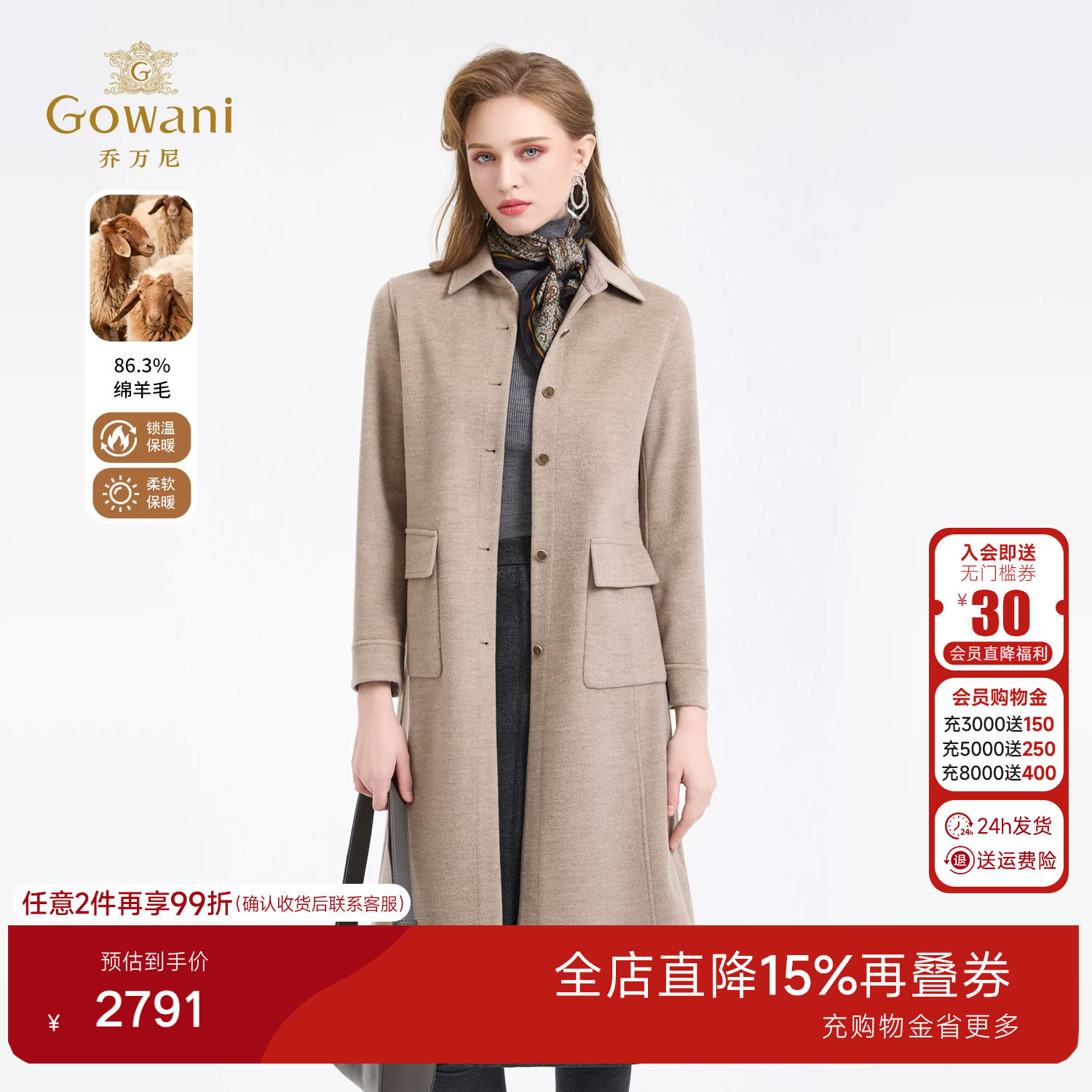 乔万尼绵羊毛中长款毛呢外套女英伦风翻领大衣极简风ED4A746