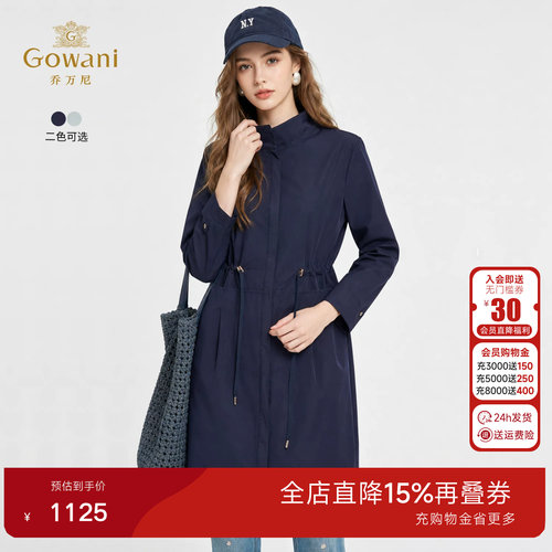 2色可选 | 乔万尼翻领收腰中长款风衣2026秋季宽松外套女ED3A273