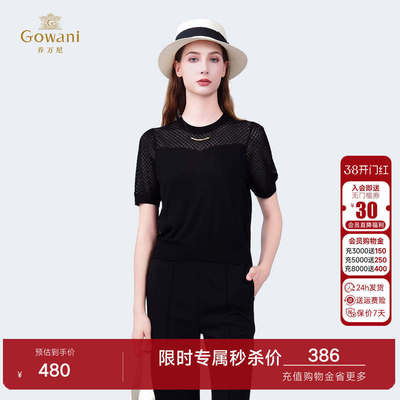 乔万尼2026夏新款商场同款气质显瘦上衣镂空气质针织衫EZ2M119