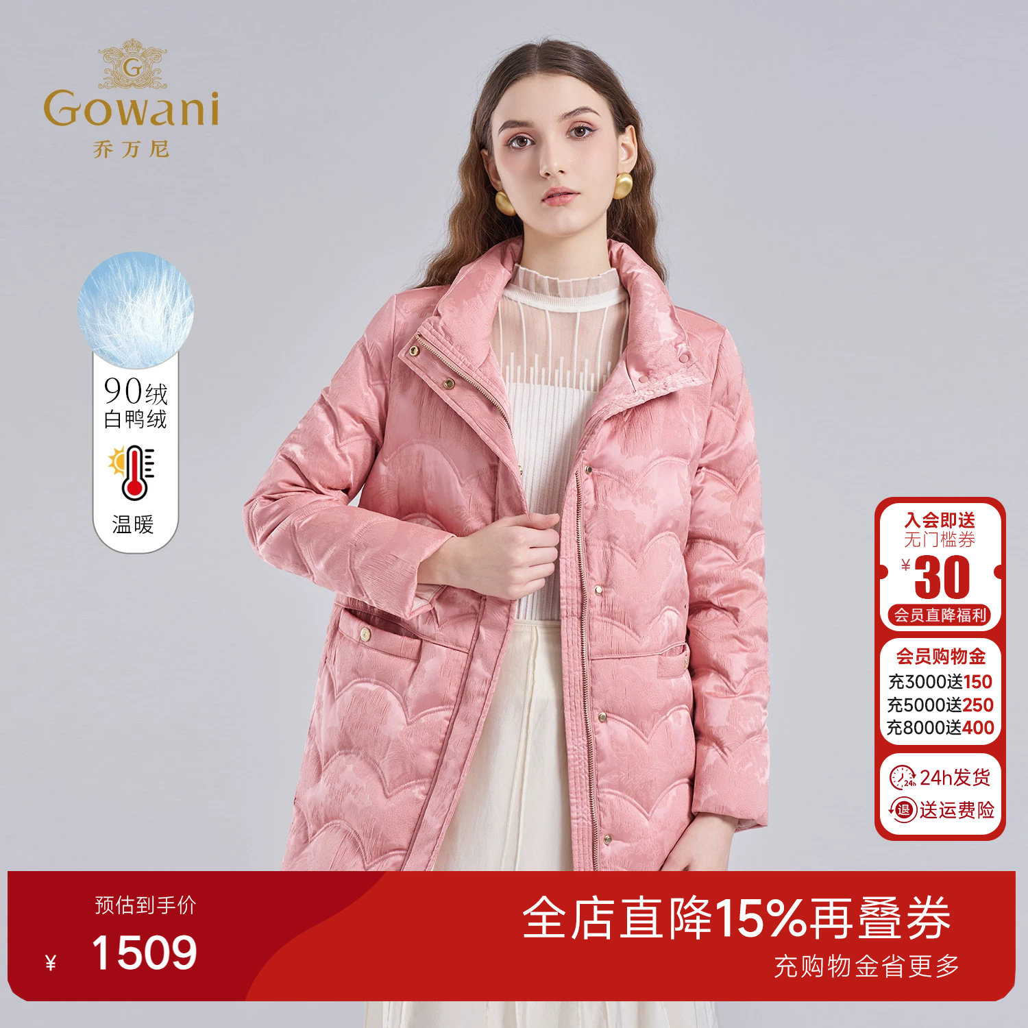 乔万尼粉色压花中长款羽绒服90绒白鸭绒保暖收腰外套EM4T602