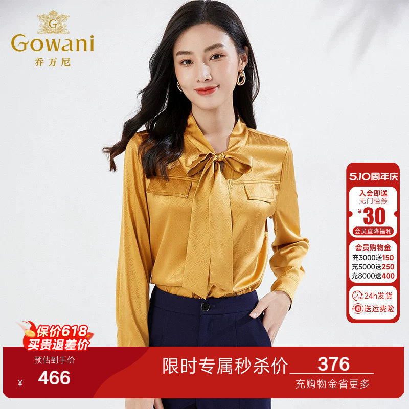 乔万尼长袖真丝衬衫商场春装新品桑蚕丝通勤休闲好看流行EI3C108