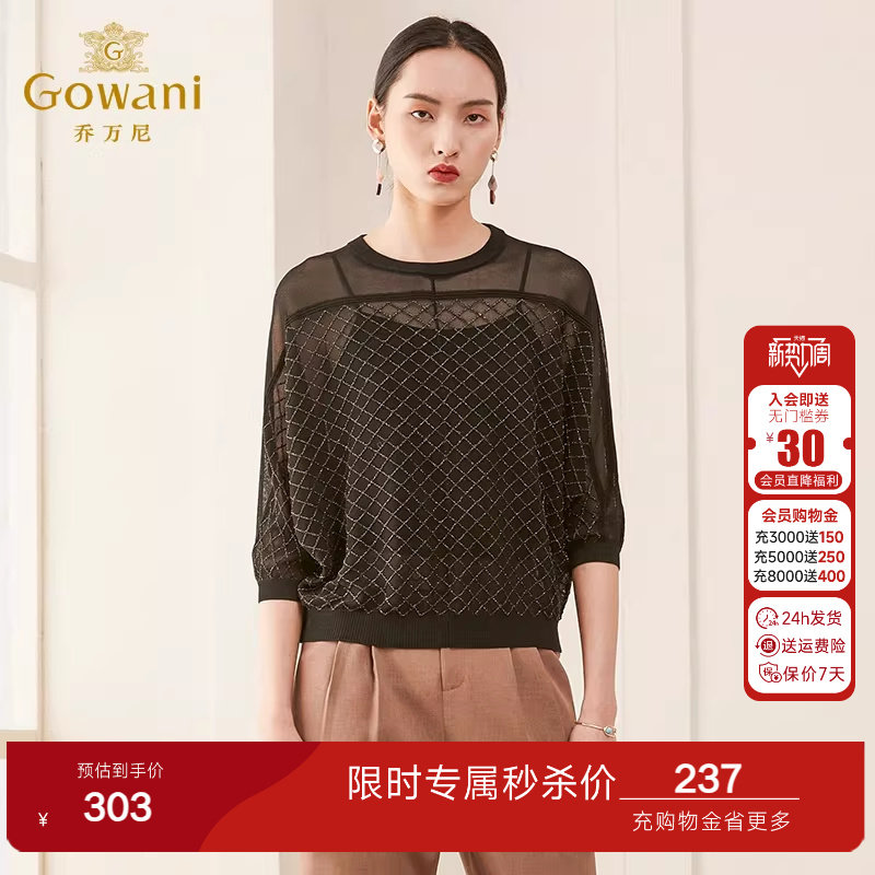 乔万尼春装女装长袖薄款套头上衣宽松休闲黑色针织衫女气质高级感