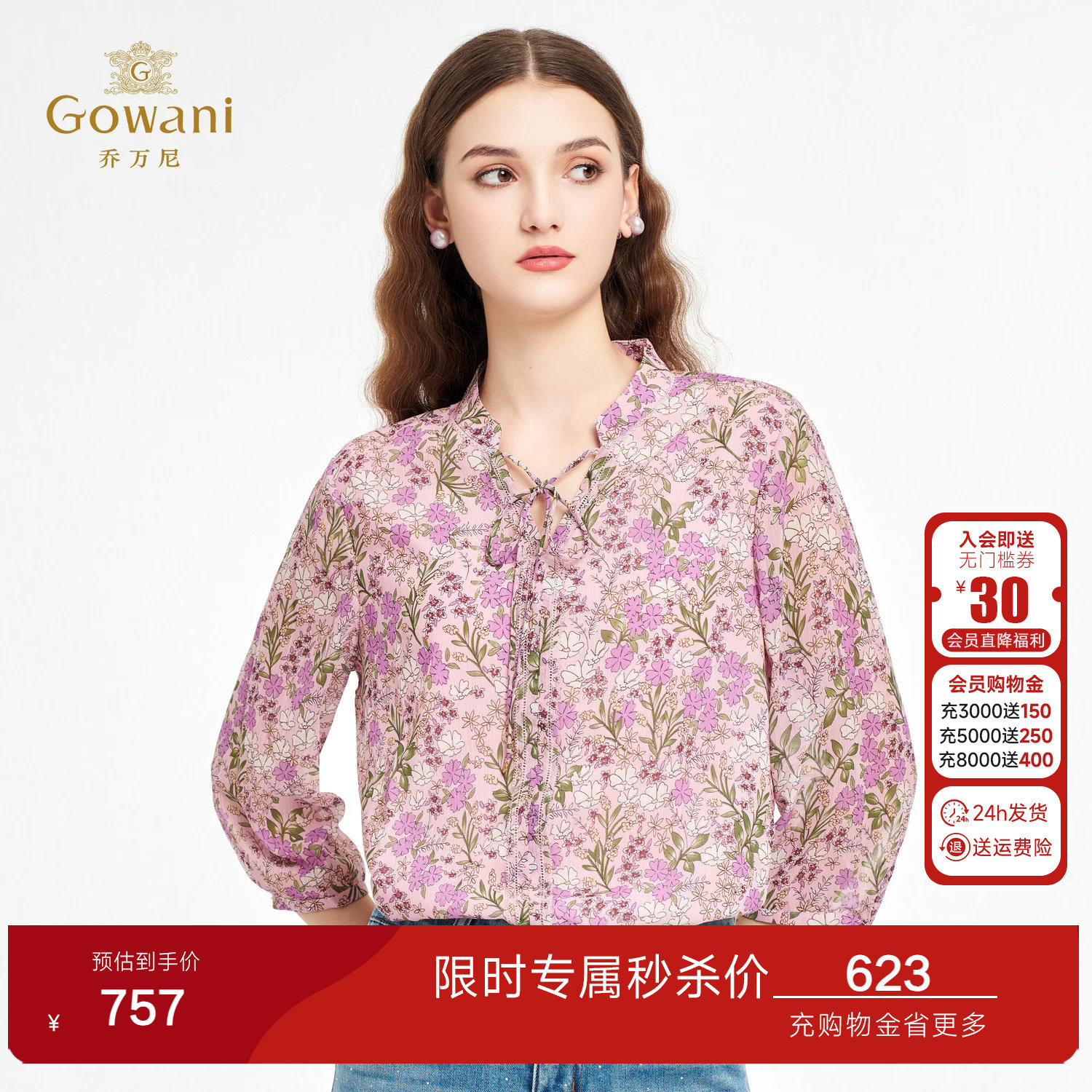 乔万尼2026夏新款法式设计碎花雪纺衬衫女七分袖系带小衫ED2C53